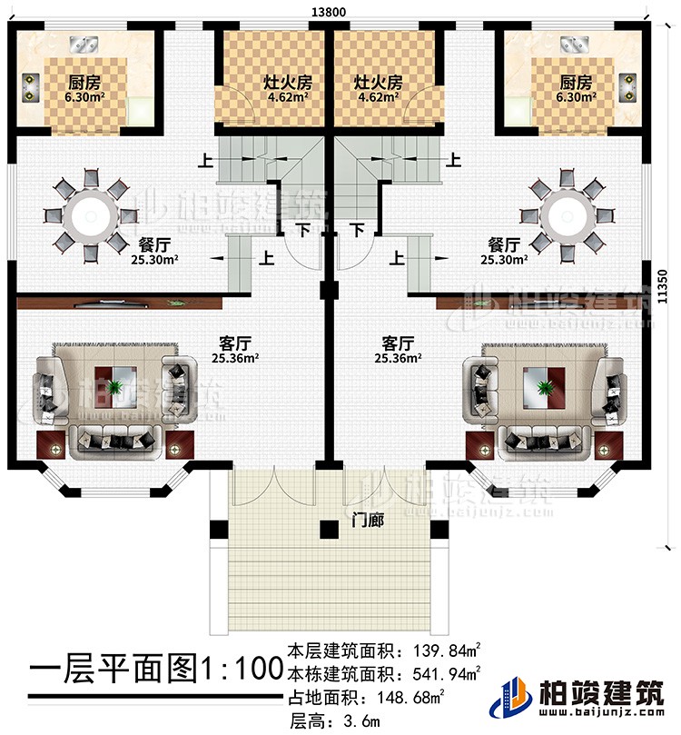一層：2廚房、2灶火房、2餐廳、2客廳 、門廊