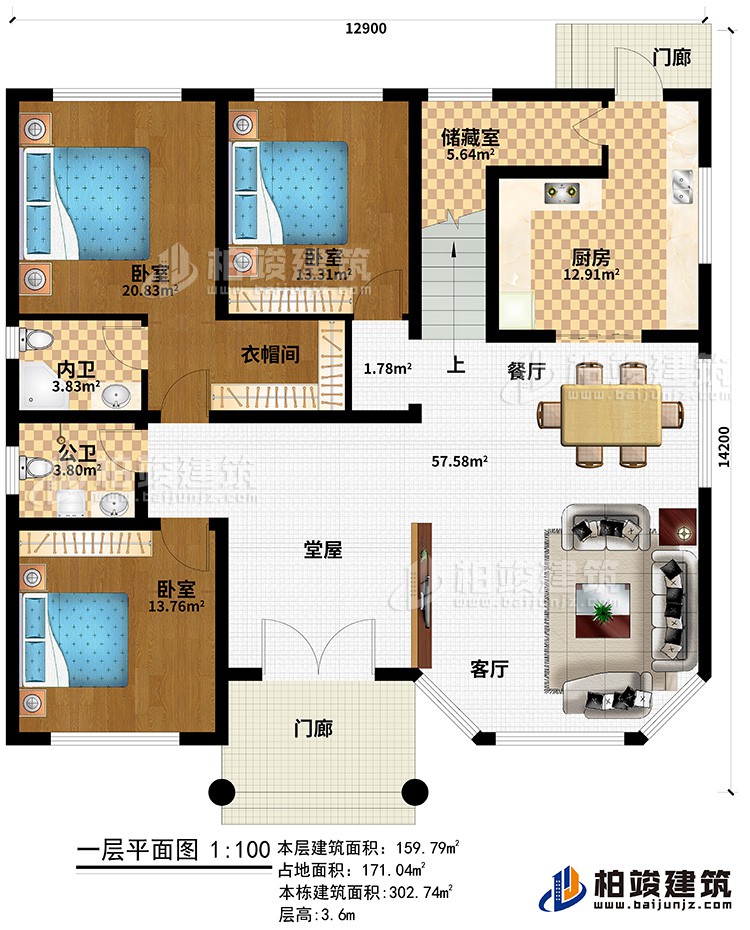 一層：2門廊、堂屋、客廳、餐廳、廚房、儲藏室、3臥室、衣帽間、內衛、公衛