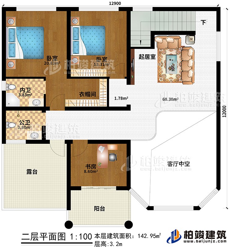 二層：客廳中空、起居室、2臥室、衣帽間、書房、內衛、公衛、露台、陽台