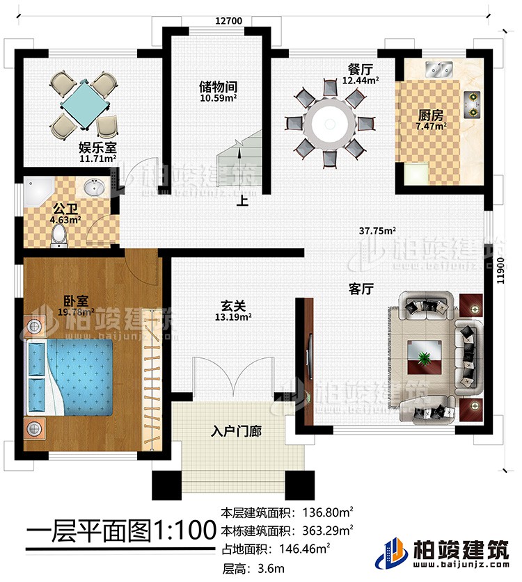 一層：入戶門廊、玄關、客廳、餐廳、廚房、儲物間、娛樂室、公衛、臥室