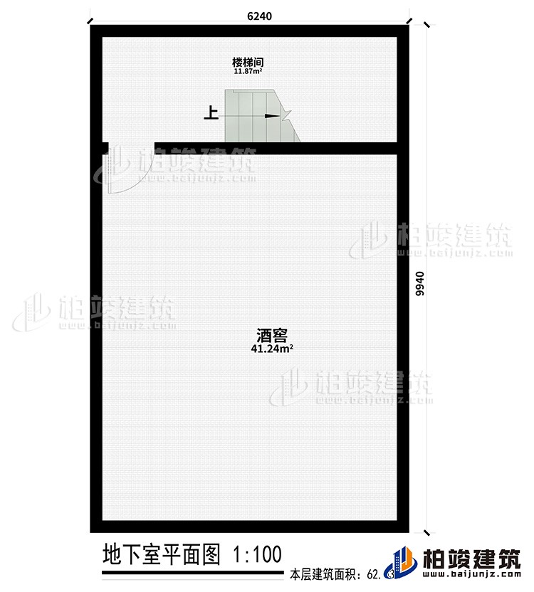 地下室：樓梯間、酒窖