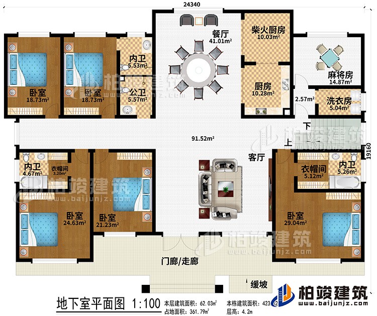 一層：門廊/走廊、緩坡、客廳、餐廳、廚房、柴火廚房、洗衣房、麻將房、3內衛、公衛、2衣帽間、5臥室
