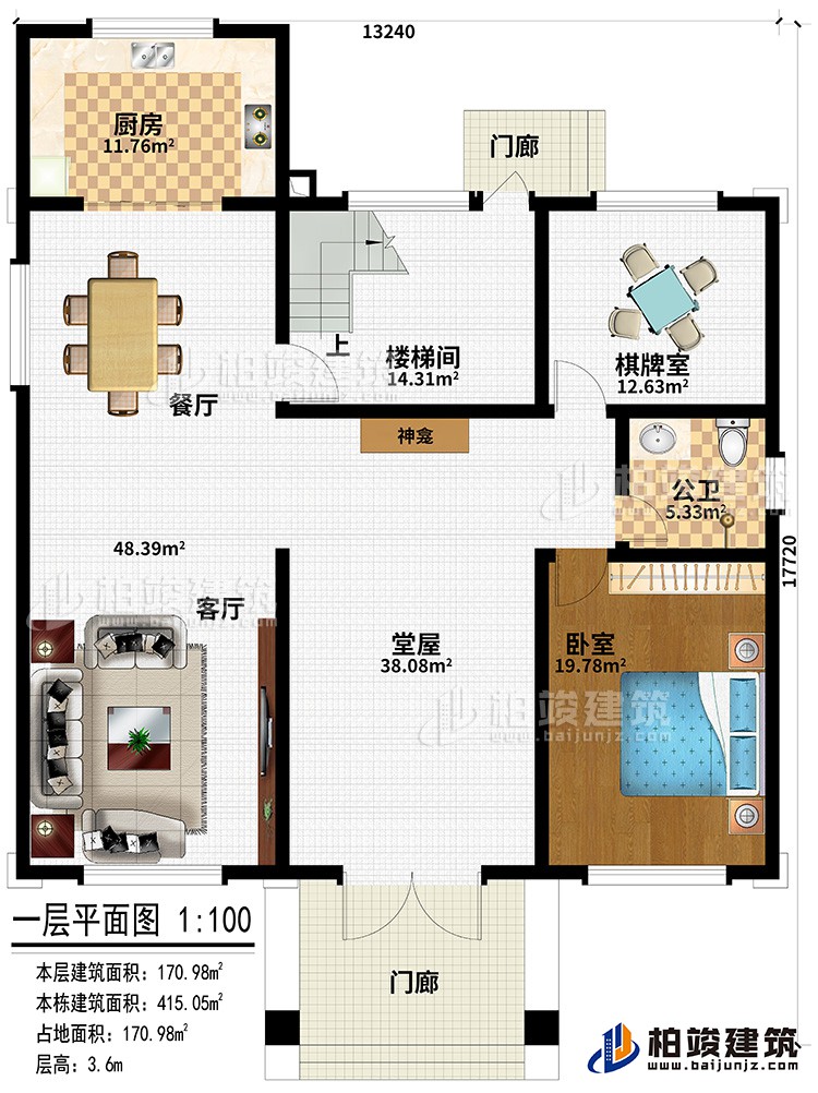 一層：臥室、娛樂室、起居室、2露台、公衛