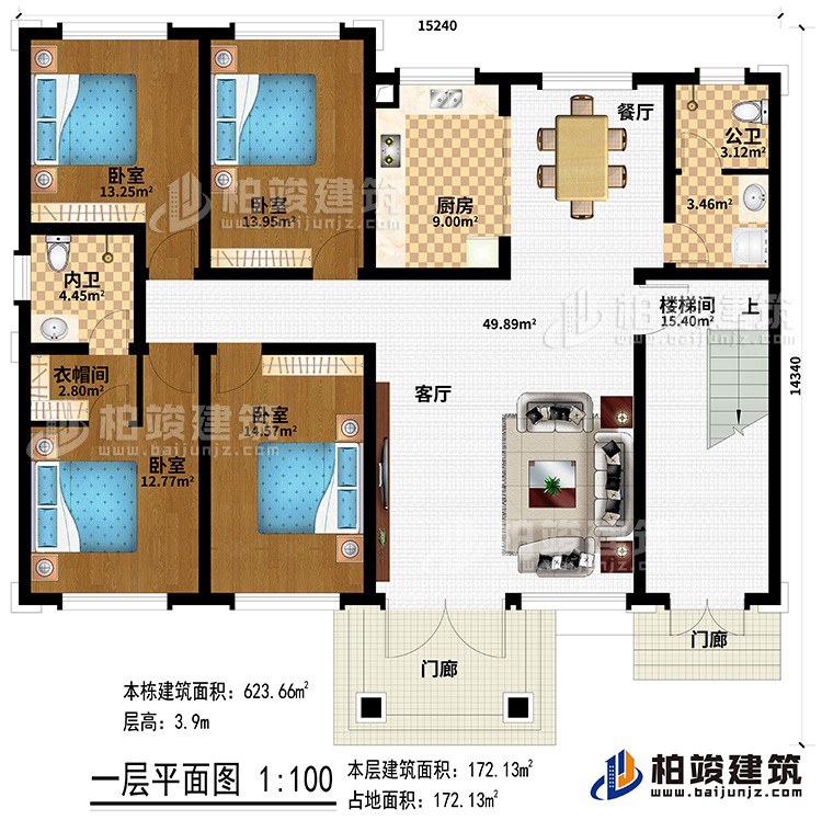 一層：2門廊、客廳、餐廳、廚房、公衛、內衛、衣帽間、4臥室、樓梯間