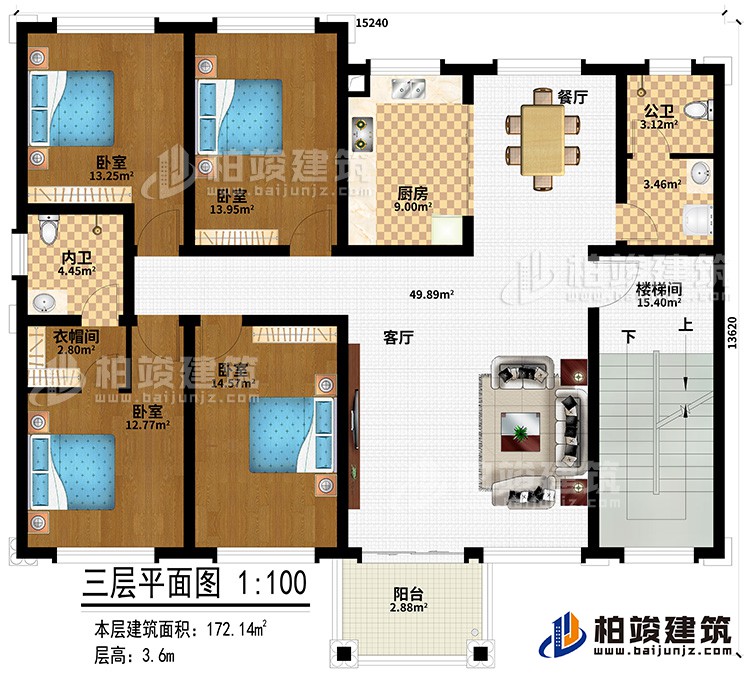 三層：陽台、客廳、餐廳、廚房、公衛、內衛、衣帽間、4臥室、樓梯間