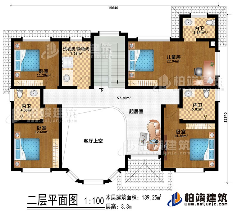 二層：起居室、客廳上空、3臥室、兒童房、起居室、3內衛、洗衣房/雜物間