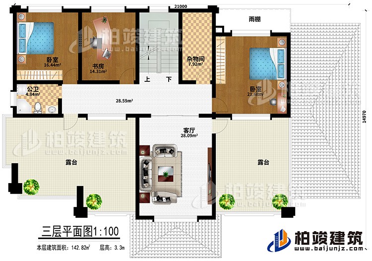 三層：客廳、雜物間、2臥室、書房、公衛、2露台
