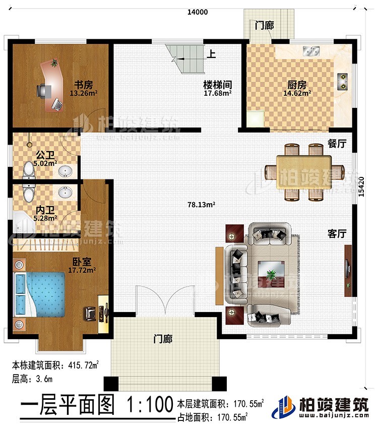 一層：2門廊、客廳、餐廳、廚房、樓梯間、書房、臥室、公衛、內衛