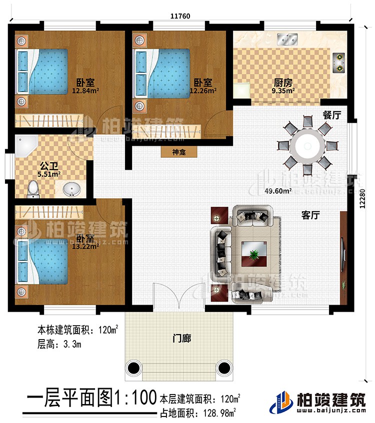 一層：門廊、神龕、客廳、餐廳、廚房、3臥室、公衛
