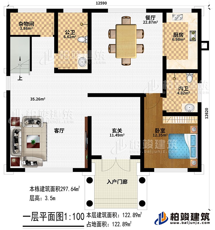一層：入戶門廊、玄關、客廳、餐廳、廚房、公衛、雜物間、內衛、臥室