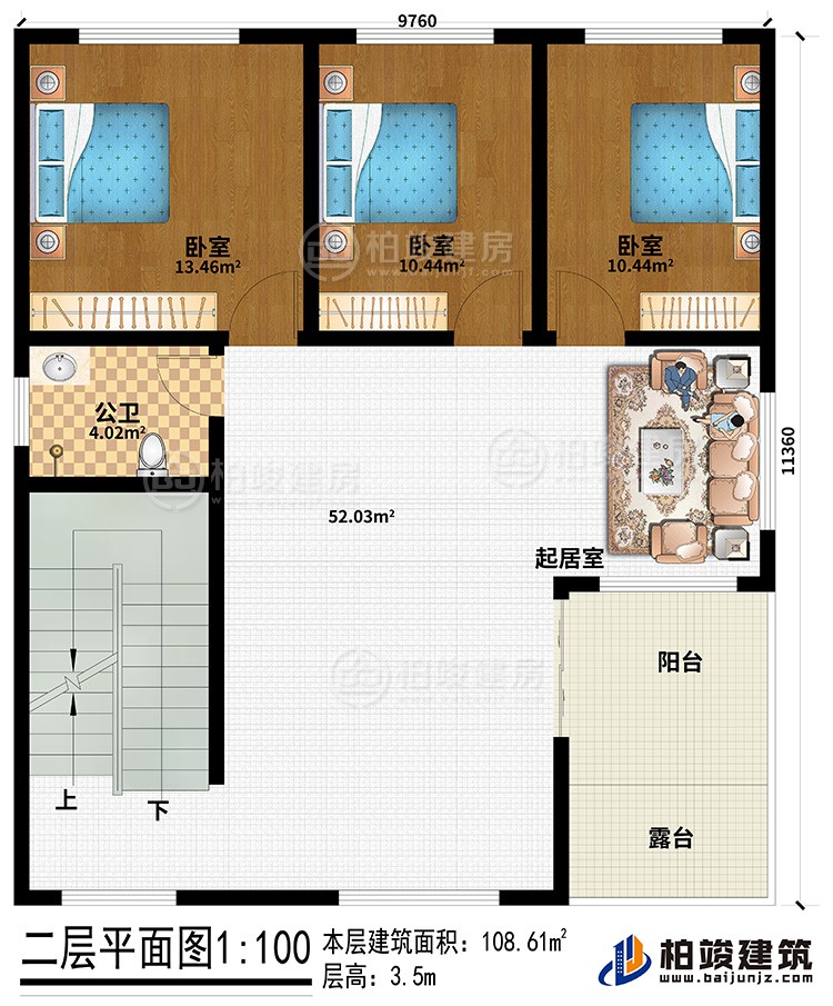 二層：起居室、陽台、露台、3臥室、公衛