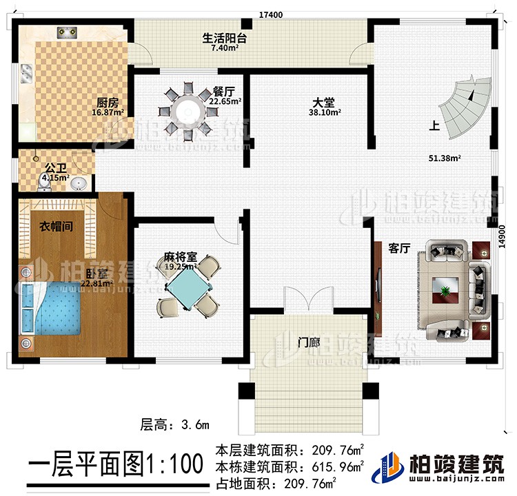 一層：門廊、大堂、客廳、麻將房、餐廳、廚房、生活陽台、公衛、衣帽間、臥室