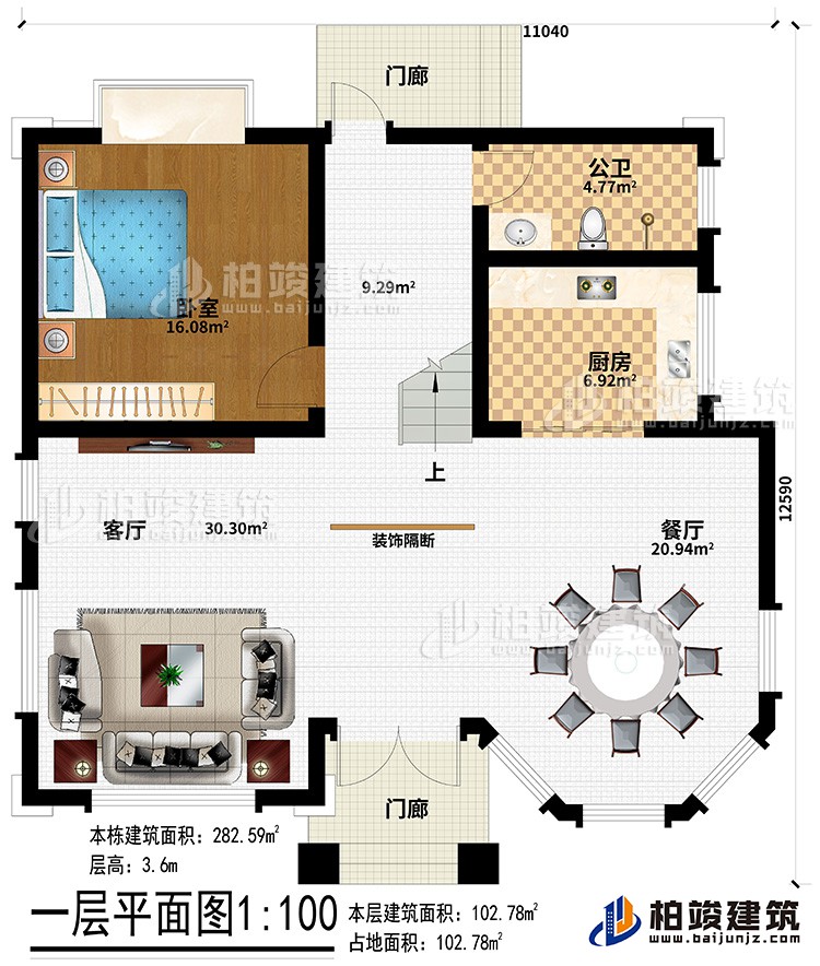 一層：2門廊、客廳、餐廳、廚房、公衛、臥室