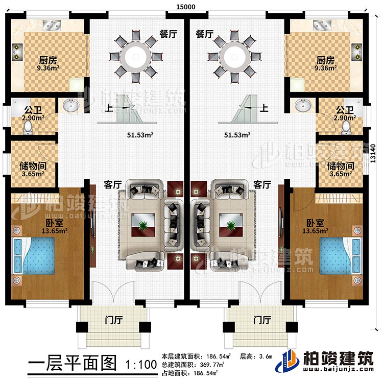 一層：2客廳，2門廳，2臥室，2儲物間，2廚房，2餐廳，2公衛