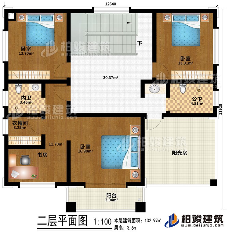 二層：3臥室、內衛、衣帽間、公衛、陽光房、陽台、書房