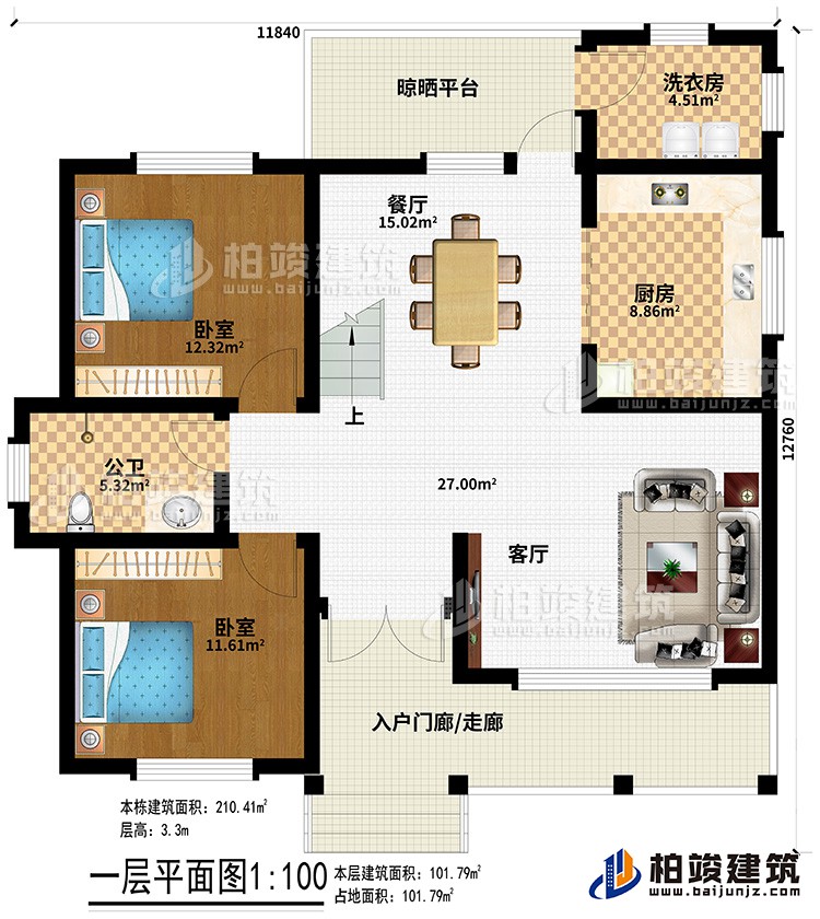 一層：入戶門廊、客廳、廚房、餐廳 、洗衣房、晾曬平台、2臥室、公衛