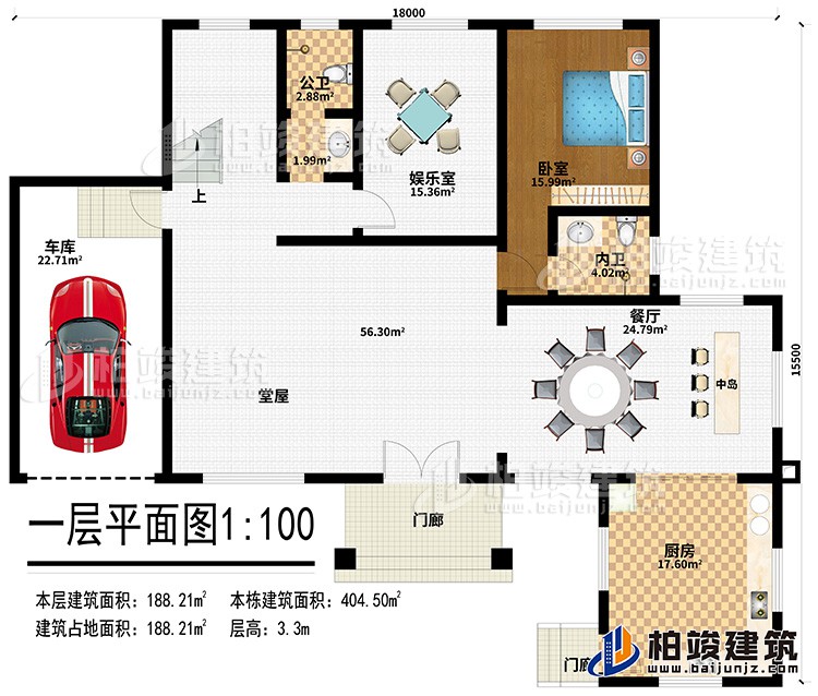 一層：2門廊、廚房、中島、餐廳、堂屋、娛樂室、公衛、內衛、車庫