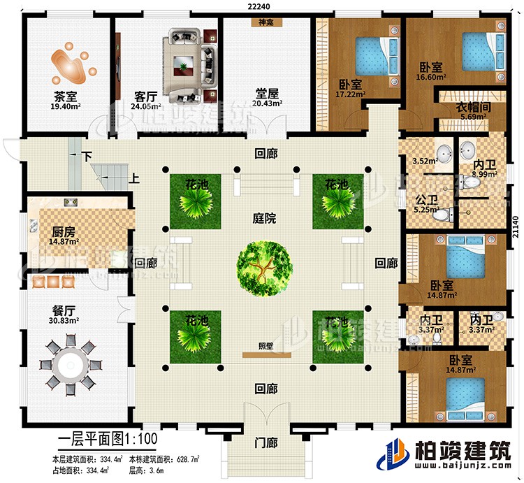 一層：門廊、4回廊、4花池、庭院、廚房、餐廳 、茶室、客廳、堂屋、神龕、照壁、4臥室、衣帽間、公衛、3內衛