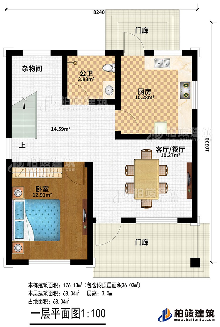 一層：2門廊、客廳/餐廳、廚房、公衛、臥室、雜物間