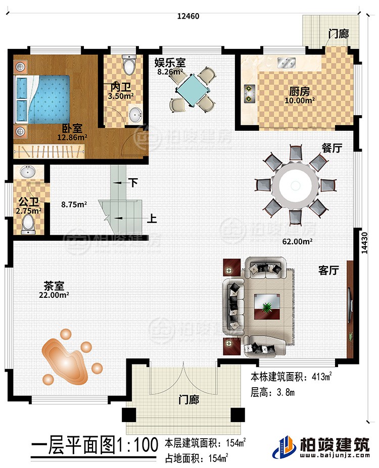 一層：2門廊、客廳、餐廳、廚房、娛樂室、茶室、公衛、內衛、臥室