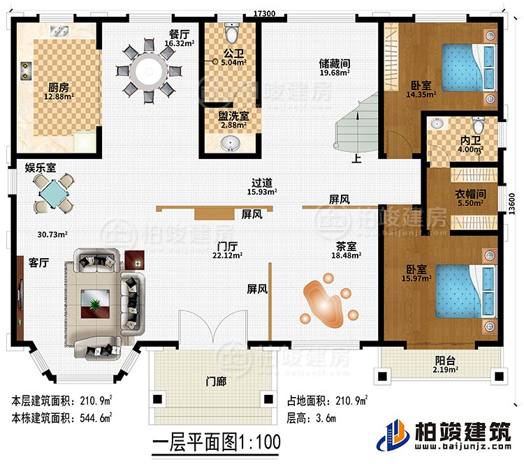 一層：門廊、門廳、3屏風、客廳、娛樂室、茶室、過道、廚房、餐廳、盥洗室、公衛、儲藏間、2臥室、衣帽間、內衛、陽台