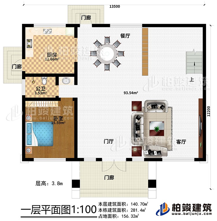 一層：3門廊、門廳、客廳、餐廳、廚房、公衛、臥室