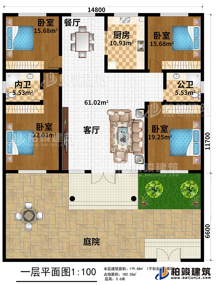 一層：4臥室、廚房、餐廳、客廳、庭院、公衛、內衛