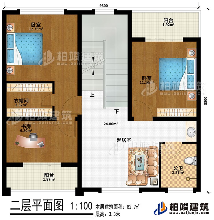 二層：起居室、2臥室、衣帽間、書房、公衛、2陽台