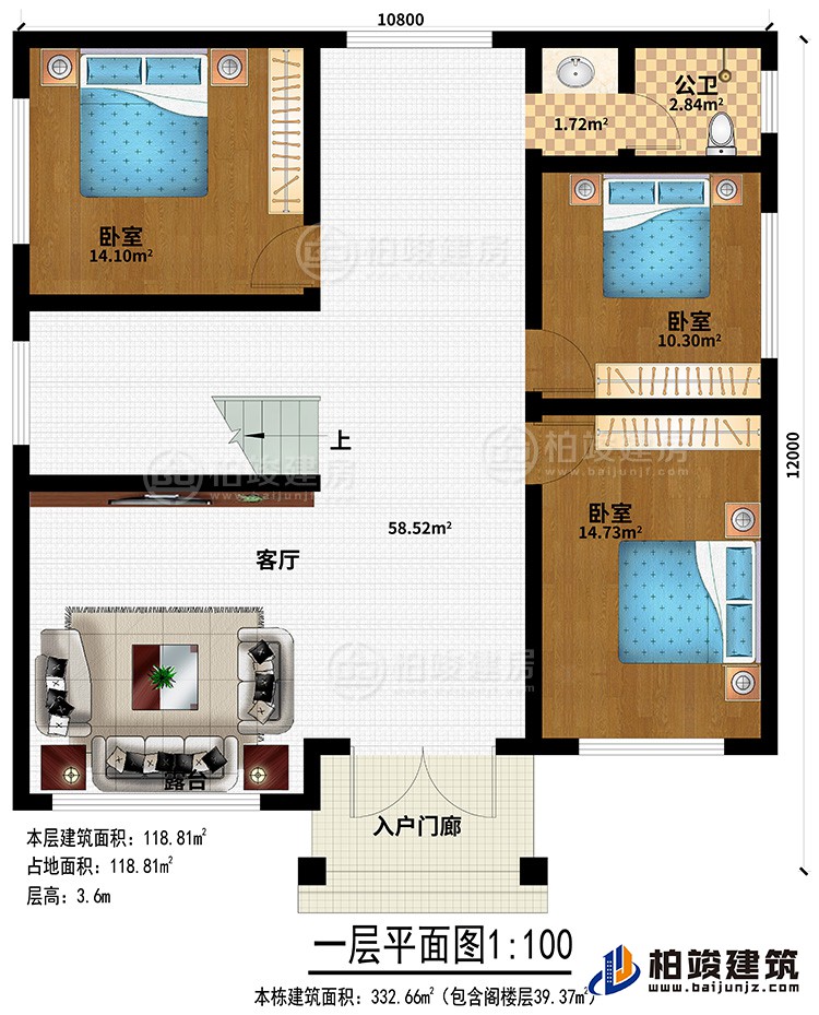 一層：入戶門廊、客廳、3臥室、公衛