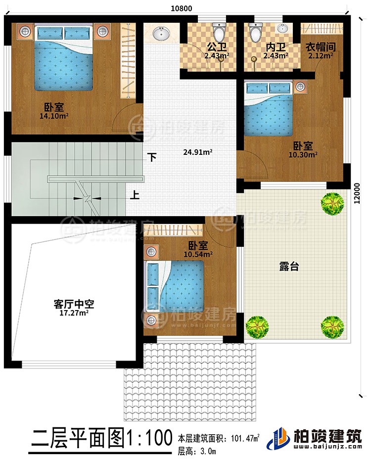 二層：3臥室、公衛、內衛、客廳中空、衣帽間、露台