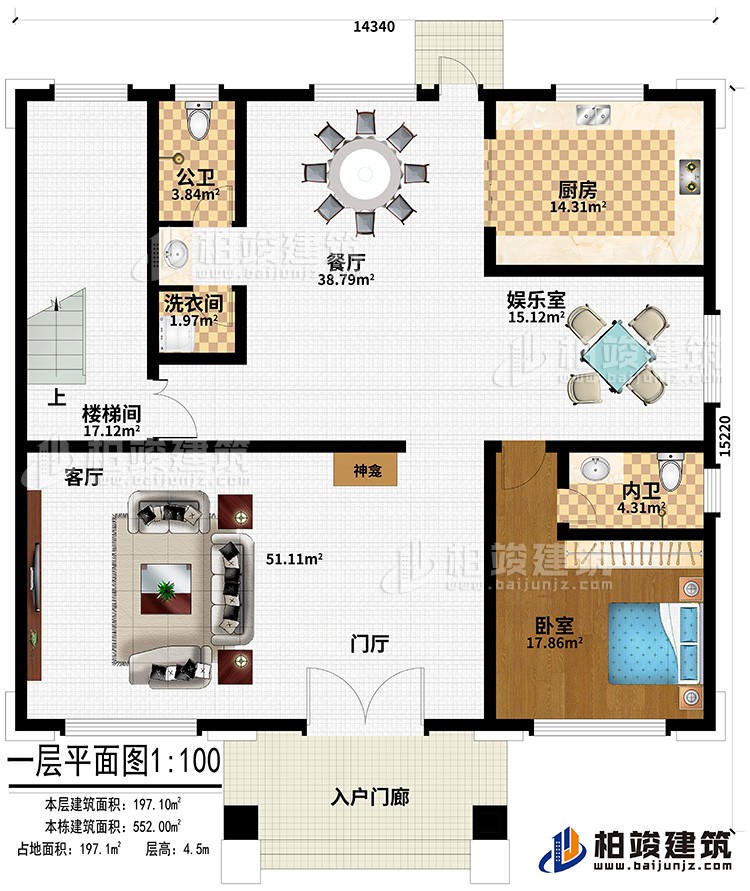 一層：入戶門廊、門廳、客廳、神龕、廚房、餐廳、娛樂室、公衛、洗衣間、臥室、內衛、樓梯間
