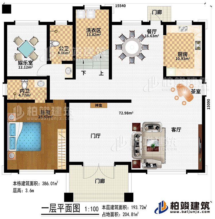 一層：客廳上空、2陽台、3臥室、書房、2內衛、公衛、家庭休閑廳