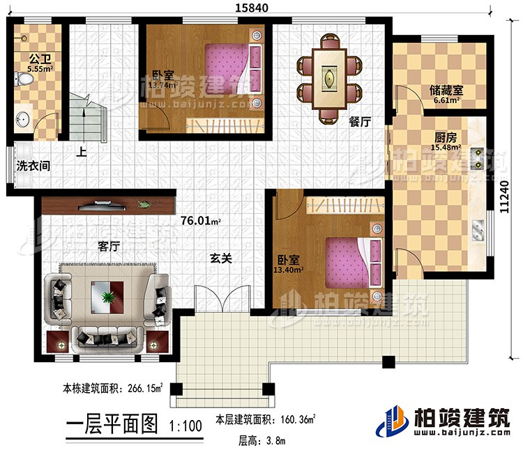 一層：大堂，2臥室，衛，客廳，餐廳，廚房，洗衣間，儲藏室
