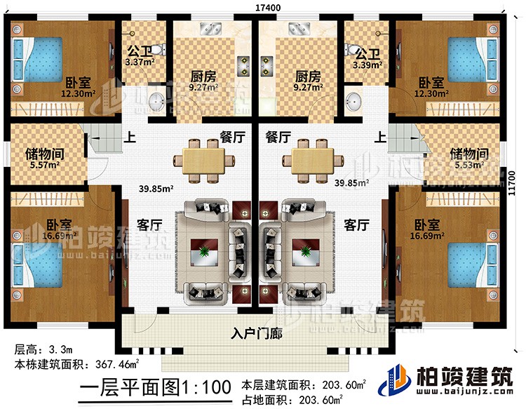 一層：入戶門廊、2客廳、2餐廳、2儲物間、2廚房、4臥室、2公衛