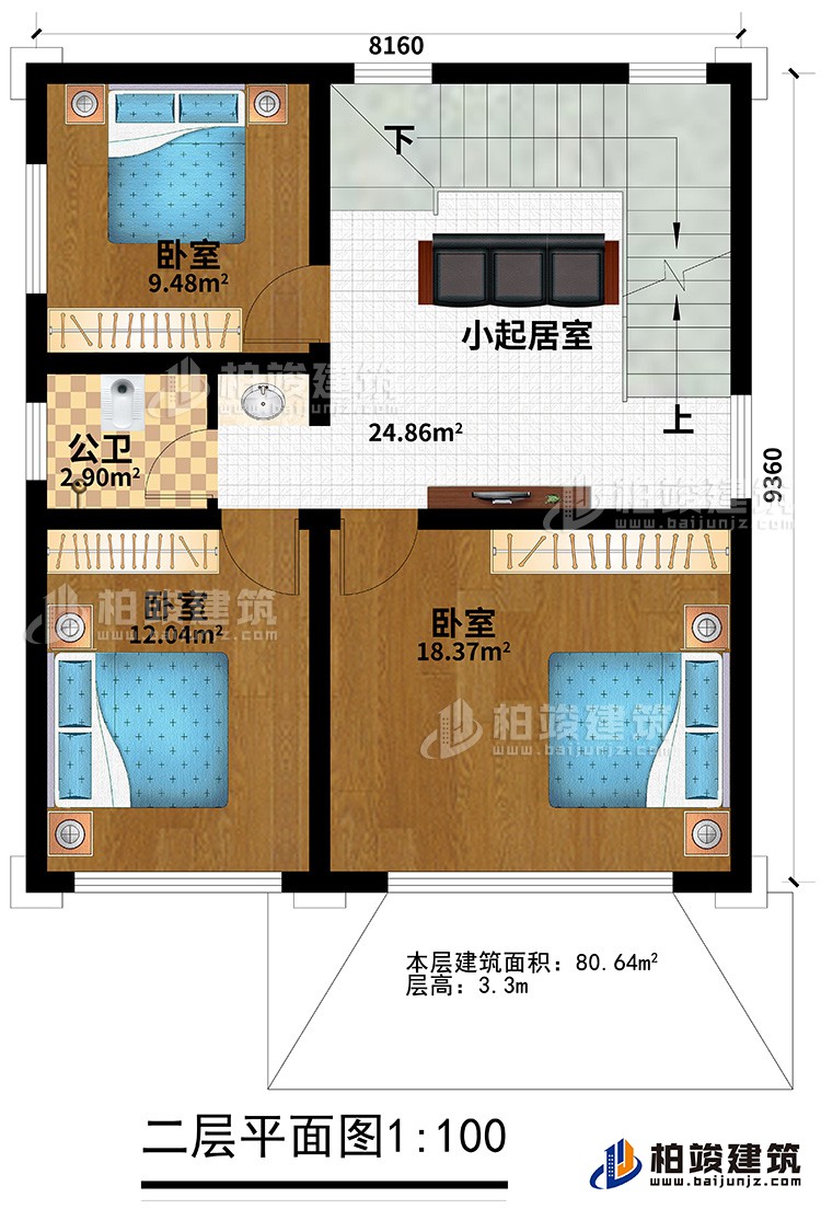 二層：3臥室、公衛、小起居室