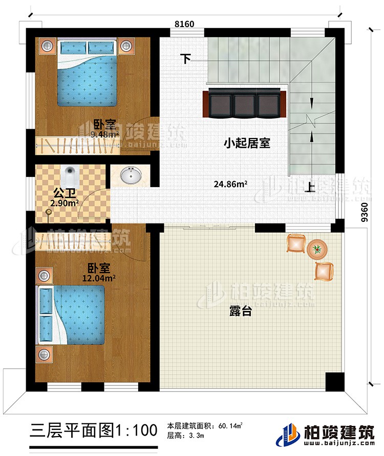 三層：2臥室、小起居室、露台