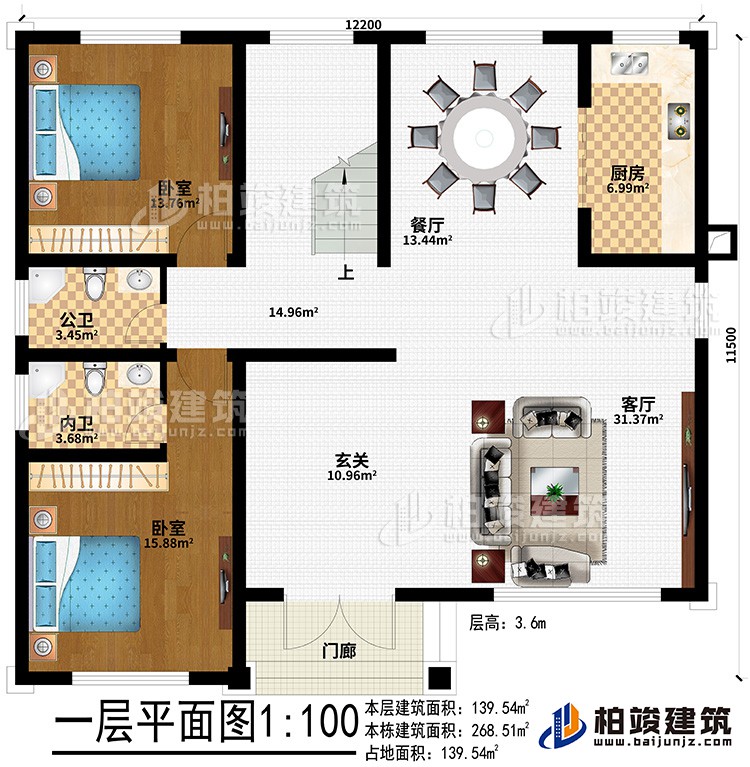 一層：客廳上空、起居室、3臥室、公衛、內衛、陽台、露台