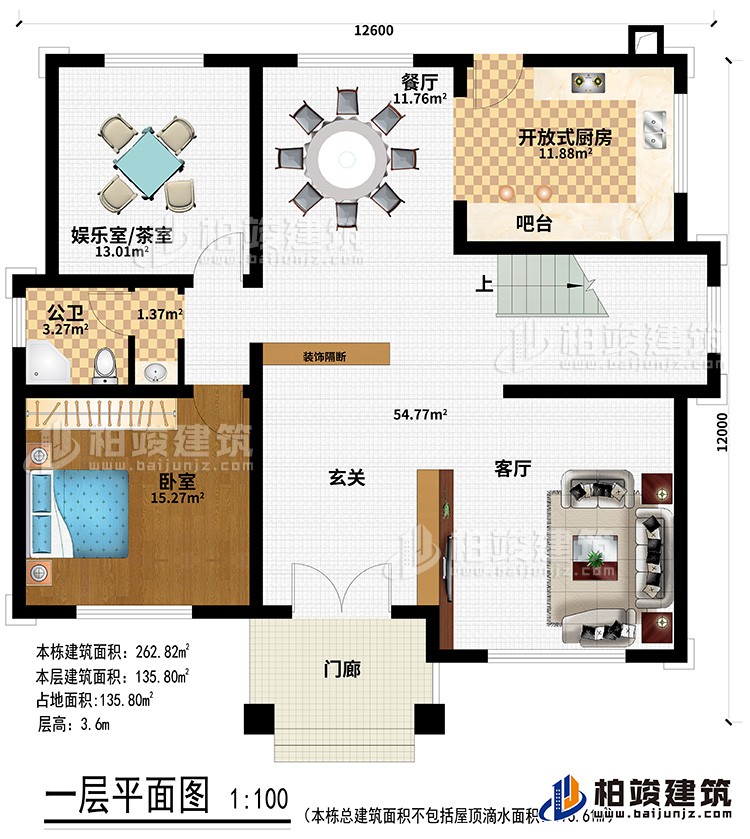 一層：門廊、玄關、客廳、吧台、開放式廚房、餐廳、娛樂室/茶室、公衛、臥室