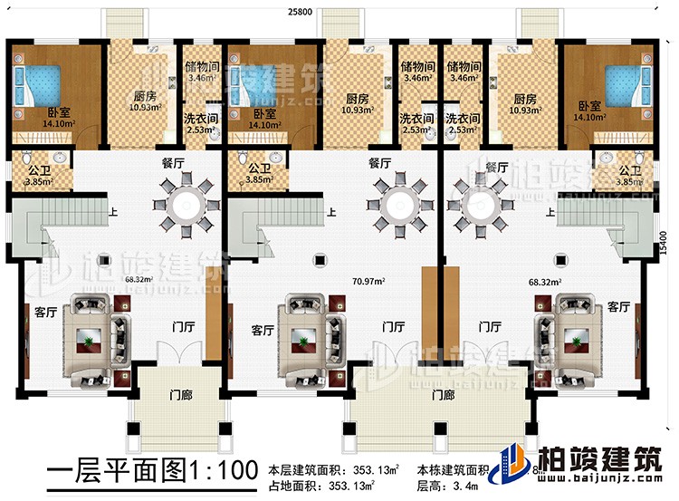 一層：2門廊、3門廳、3客廳、3廚房、3餐廳、3公衛、3臥室、3儲物間、3洗衣間