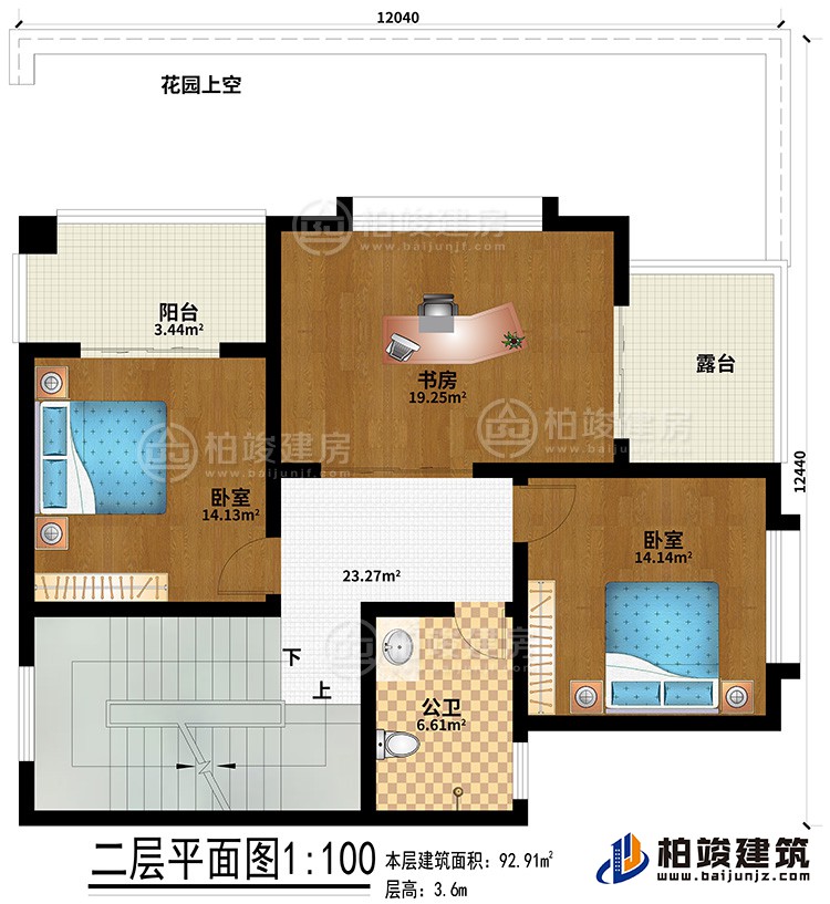 二層：2臥室、書房、公衛、陽台、露台、花園上空