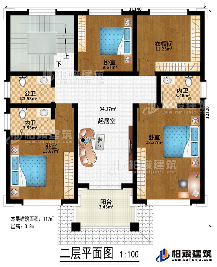二層：3臥室、衣帽間、公衛、2內衛、起居室、陽台