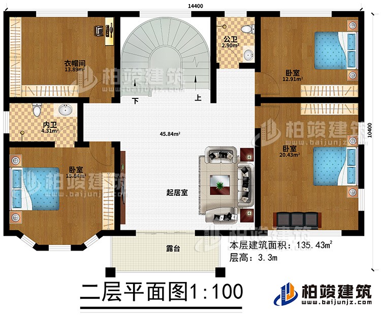 二層：3臥室、衣帽間、公衛、內衛、起居室、露台