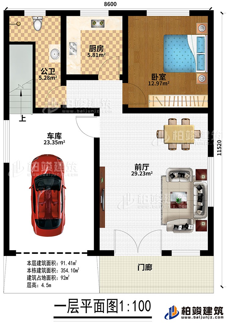 一層：門廊、前廳、廚房、臥室、車庫、公衛