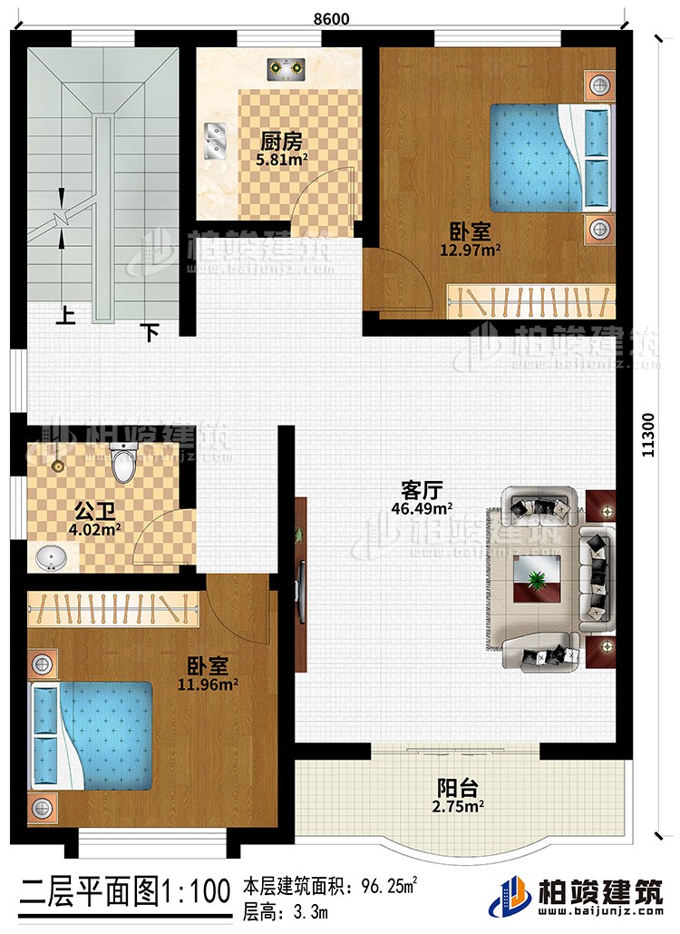 二層：客廳、2臥室、公衛、廚房、陽台