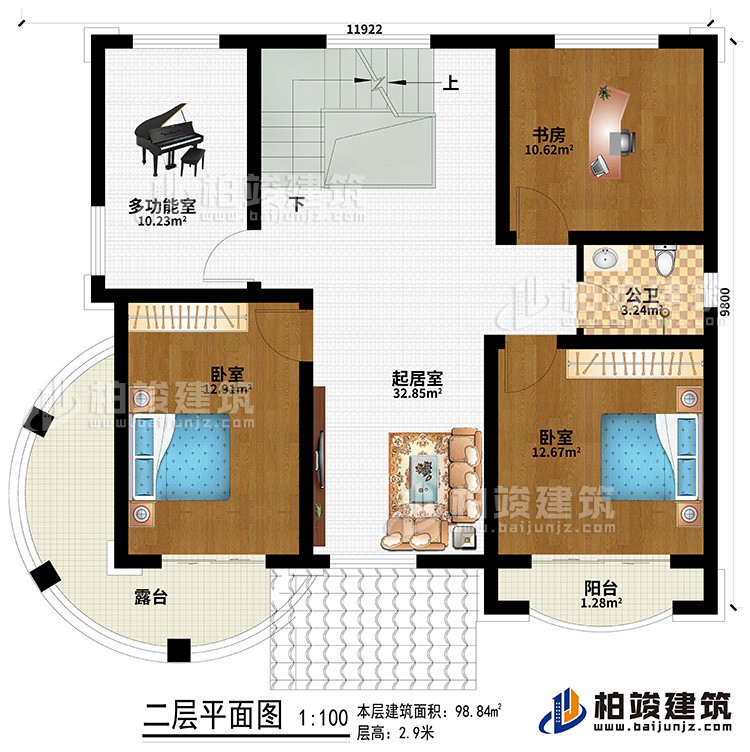 二層：起居室、2臥室、多功能室、公衛、書房、露台、陽台