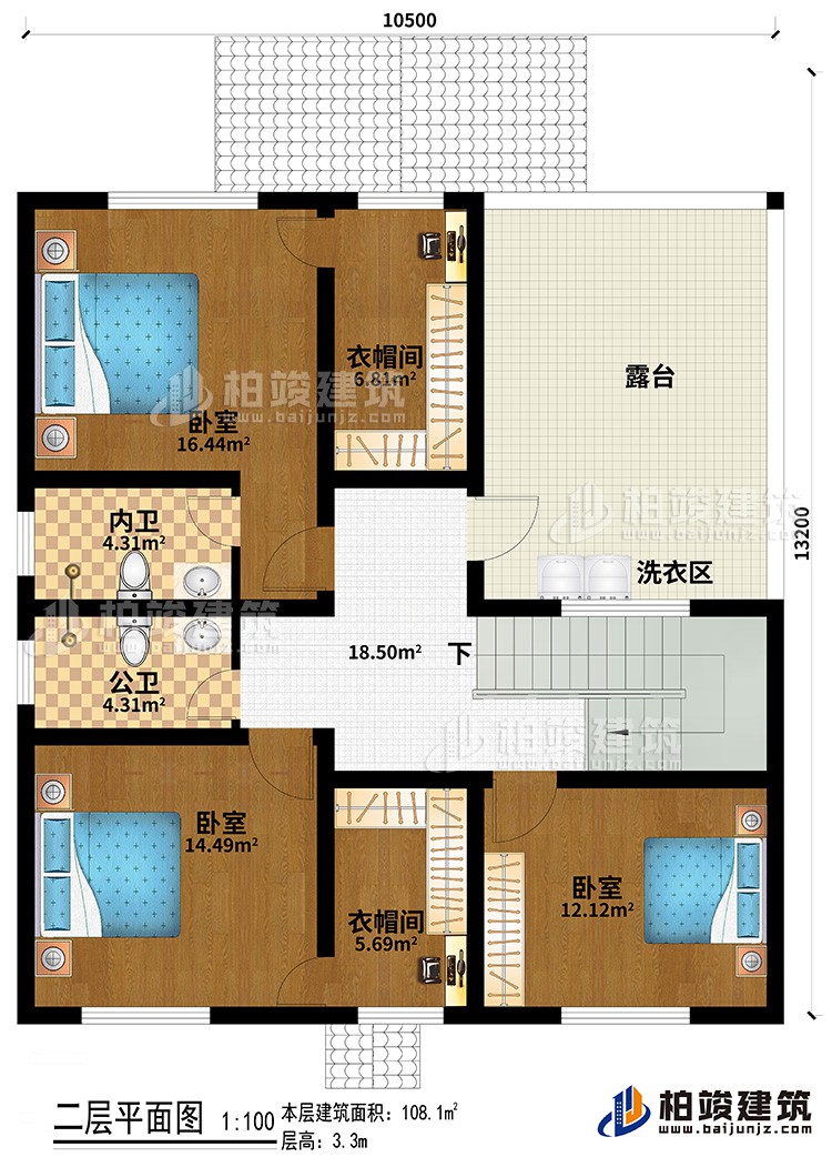 二層：3臥室、2衣帽間、公衛、內衛、洗衣區、露台