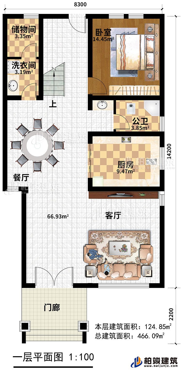 一層：門廊，客廳，廚房，餐廳，公衛，儲物間、洗衣間，臥室