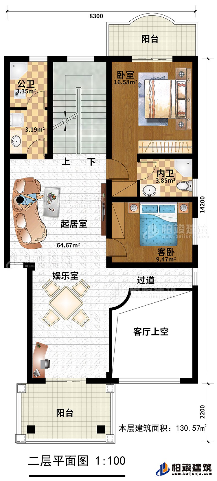 二層：主臥，臥室，內衛，公衛，2陽台，娛樂室，起居室，客廳上空、過道
