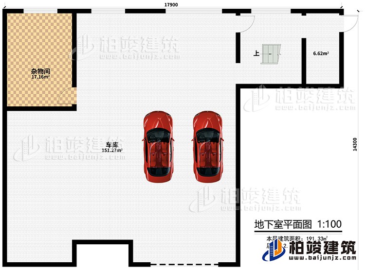 地下室：車庫、雜物間