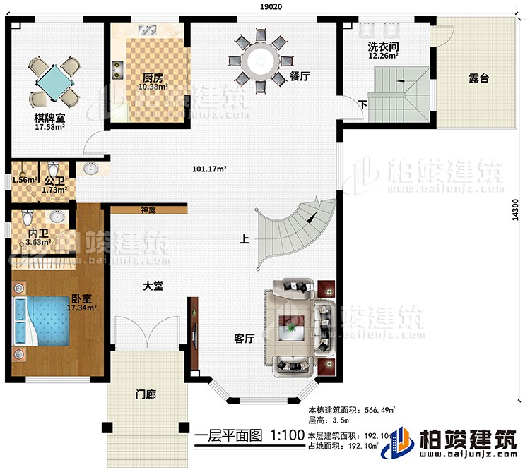 一層：客廳上空，4臥室，衣帽間，2內衛，公衛，2露台